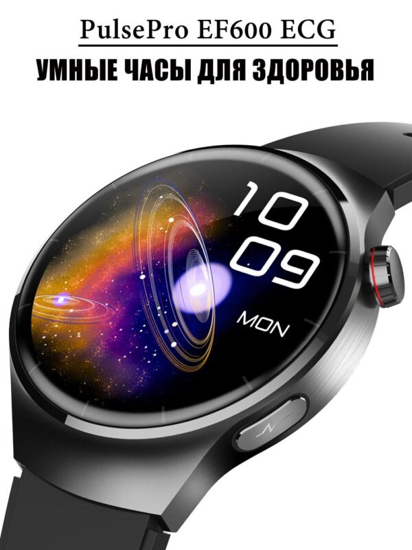 Умные часы pulsepro EF600 с большим HD‑дисплеем 1.55 дюйма