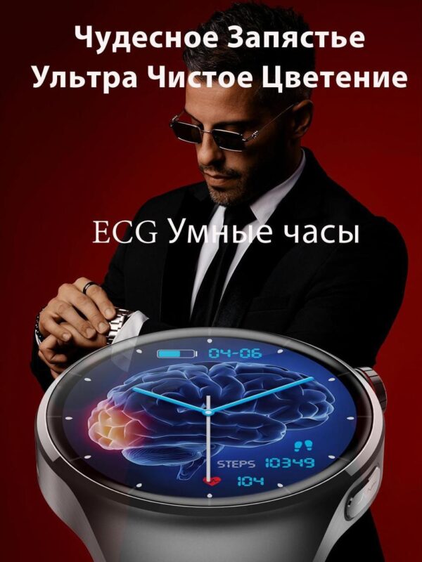 Часы с безинвазивным анализом глюкозы без проколов