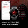 Часы с безинвазивным анализом глюкозы без проколов 2