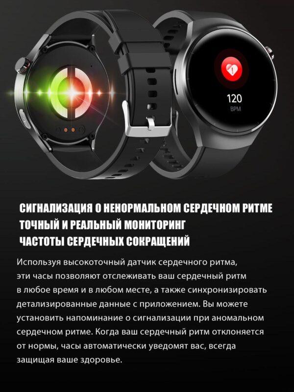 Измерение артериального давления на умных часах