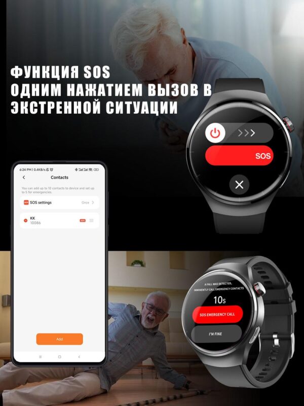 Умные часы с функцией экстренного вызова SOS одним нажатием